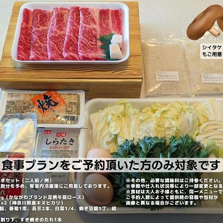 強羅base B棟 - Gora Base B Apartman Hakone Kültér fotó