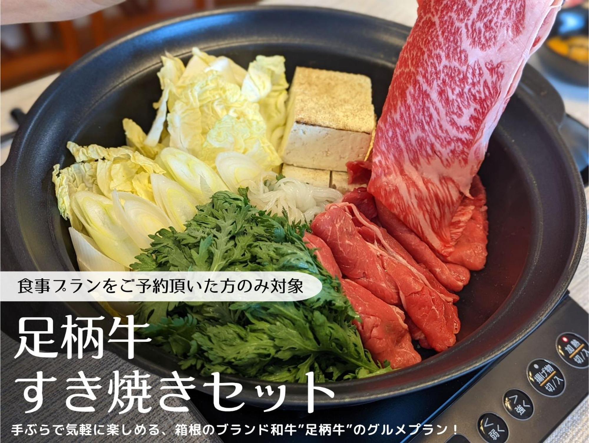 強羅base B棟 - Gora Base B Apartman Hakone Kültér fotó